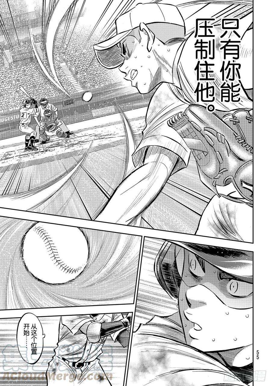 钻石王牌 act2249话 你都看清了吗？