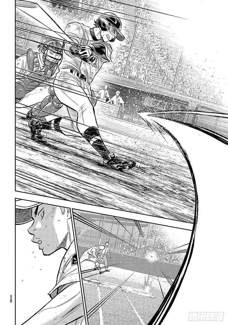 钻石王牌 act2249话 你都看清了吗？