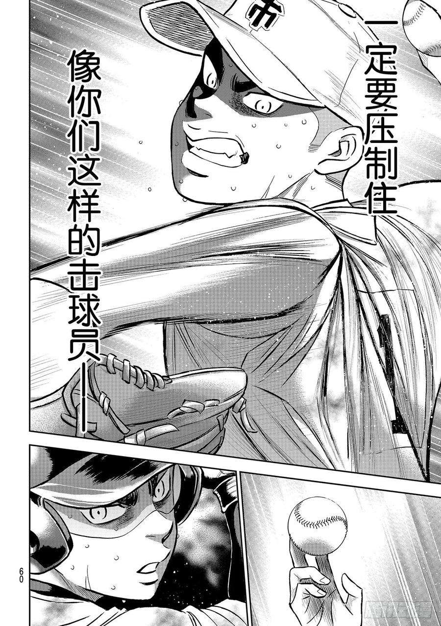钻石王牌 act2249话 你都看清了吗？