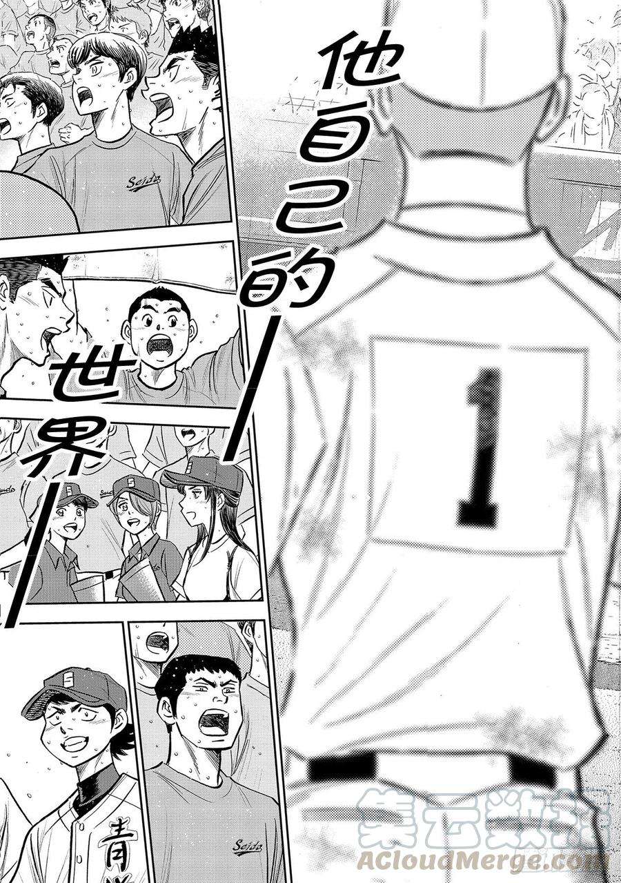 钻石王牌 act2249话 你都看清了吗？