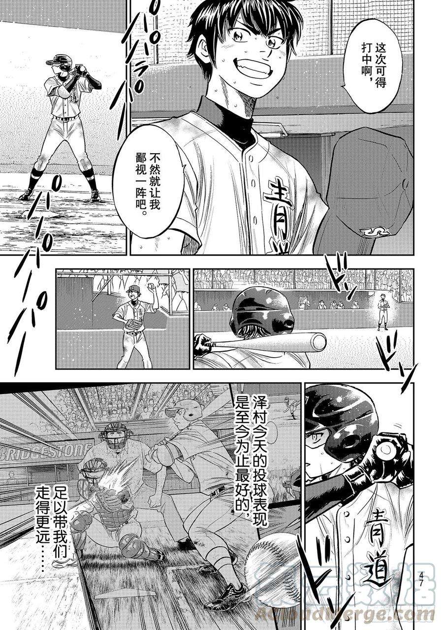 钻石王牌 act2249话 你都看清了吗？