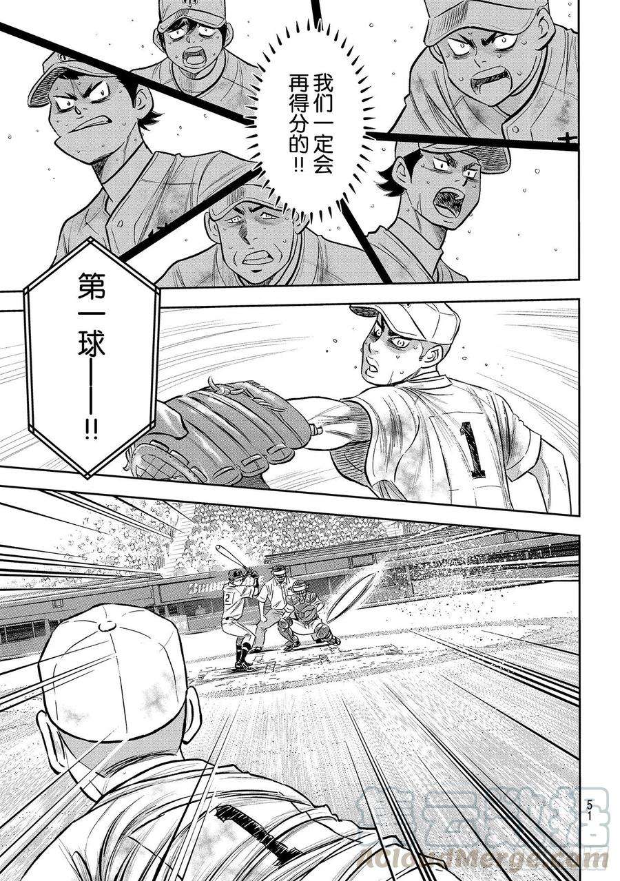 钻石王牌 act2249话 你都看清了吗？