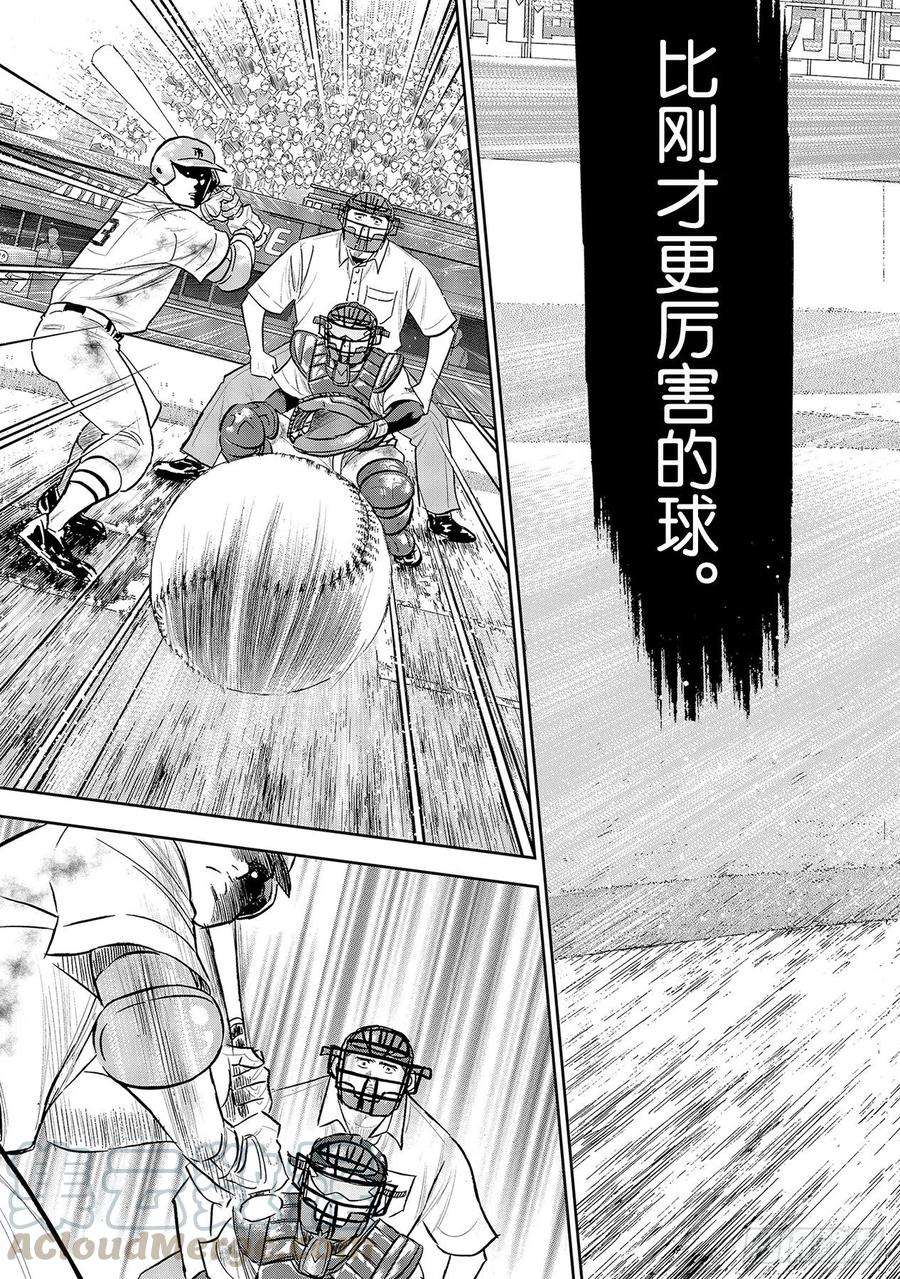 钻石王牌 act2253话 投进那只手套里