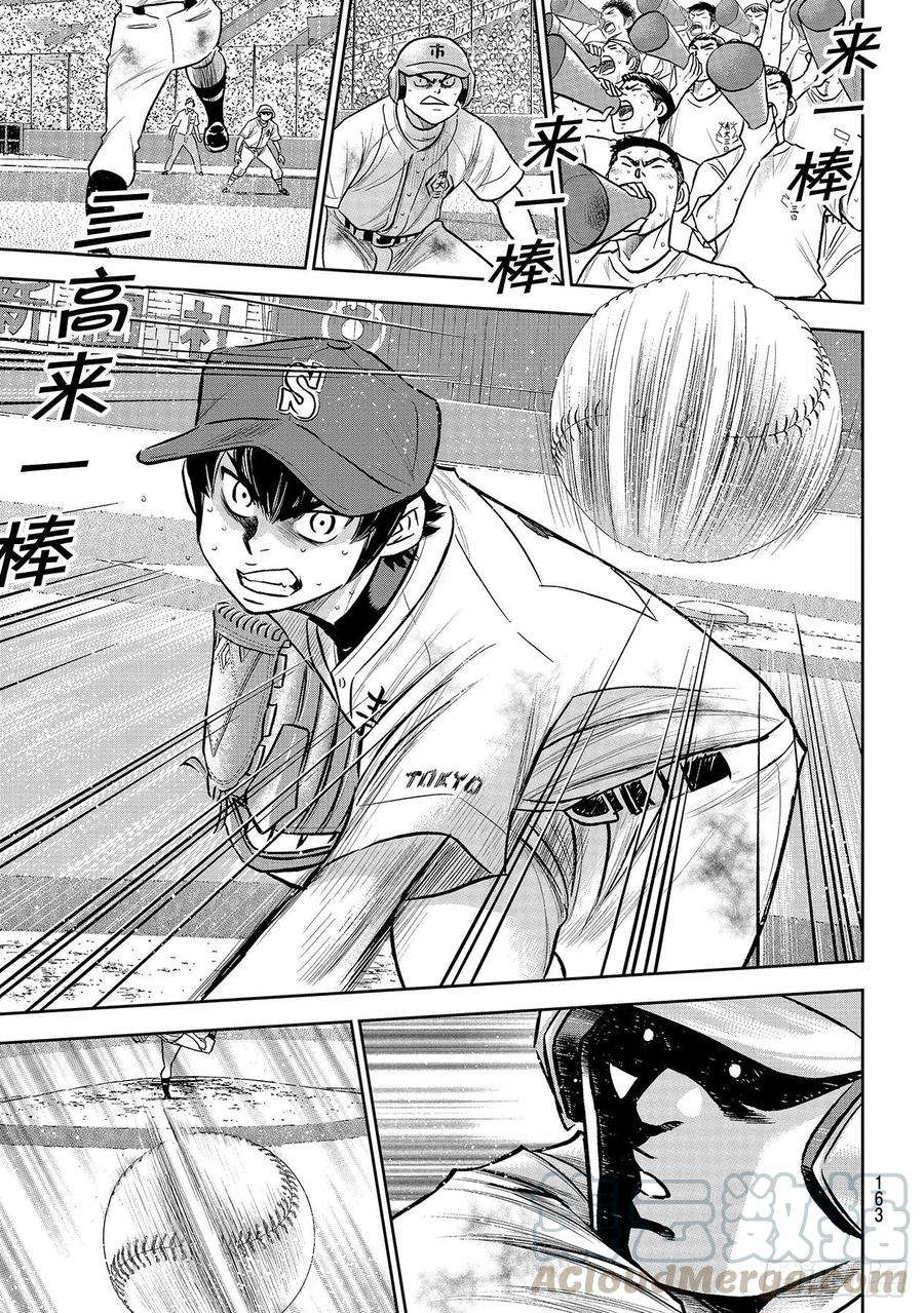 钻石王牌 act2253话 投进那只手套里