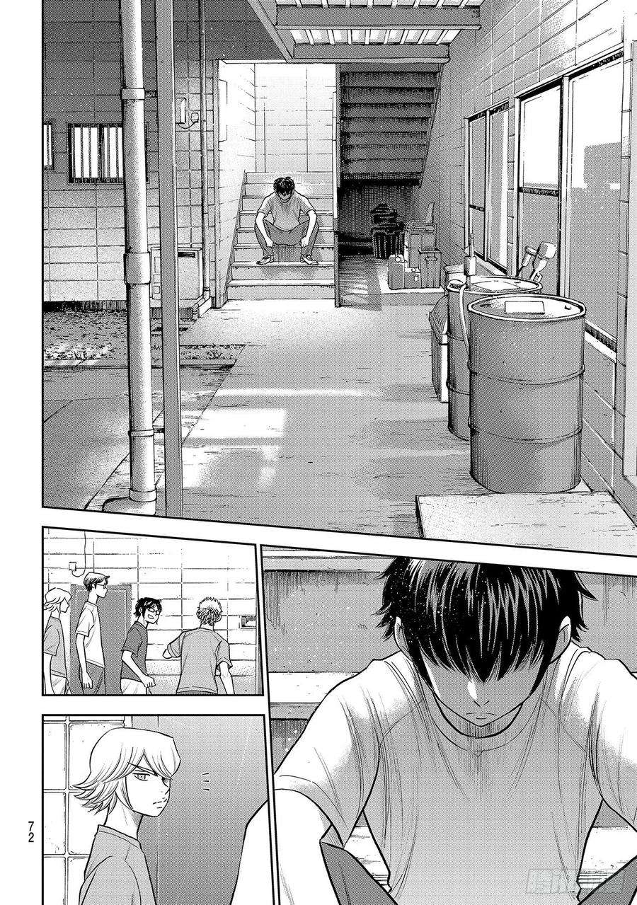 钻石王牌 act2256话 路无止境