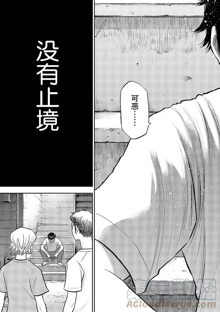 钻石王牌 act2256话 路无止境