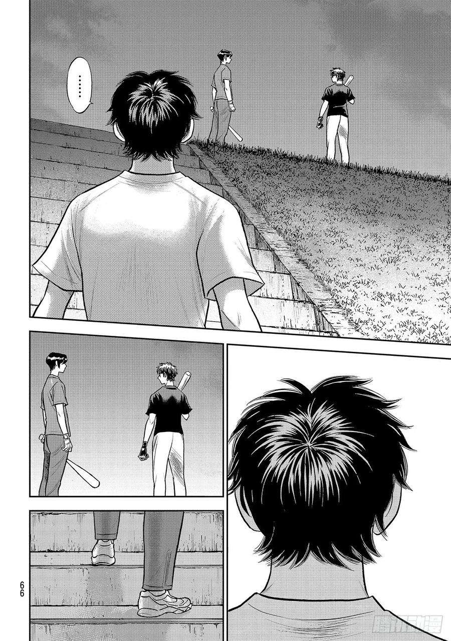 钻石王牌 act2256话 路无止境