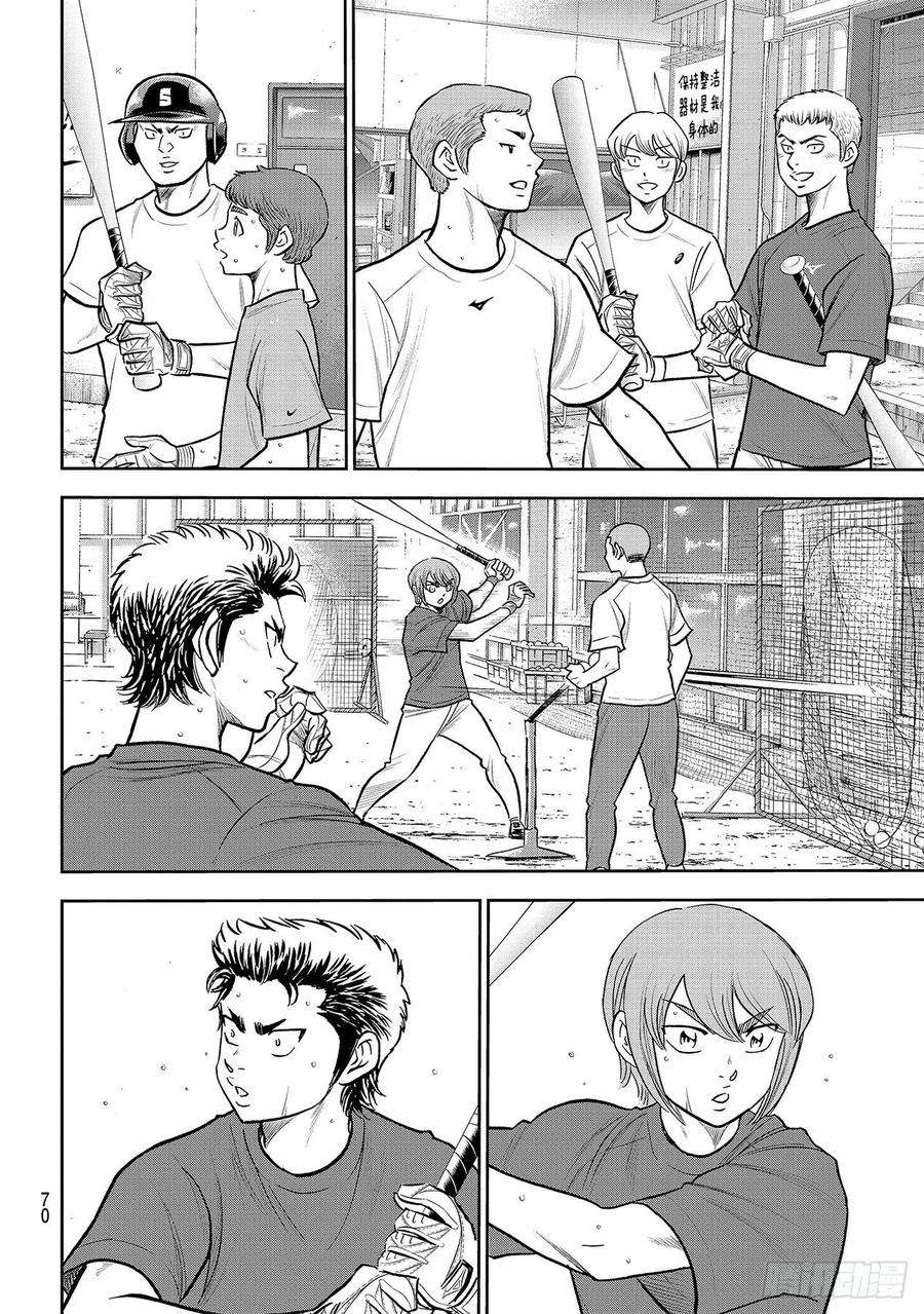 钻石王牌 act2256话 路无止境