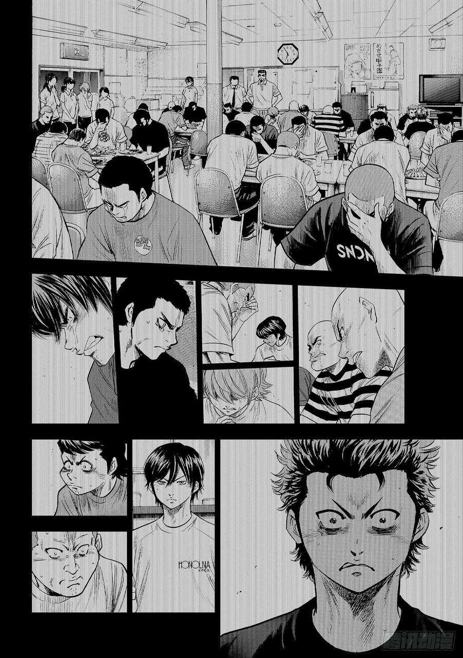 钻石王牌 act2260话 那一天