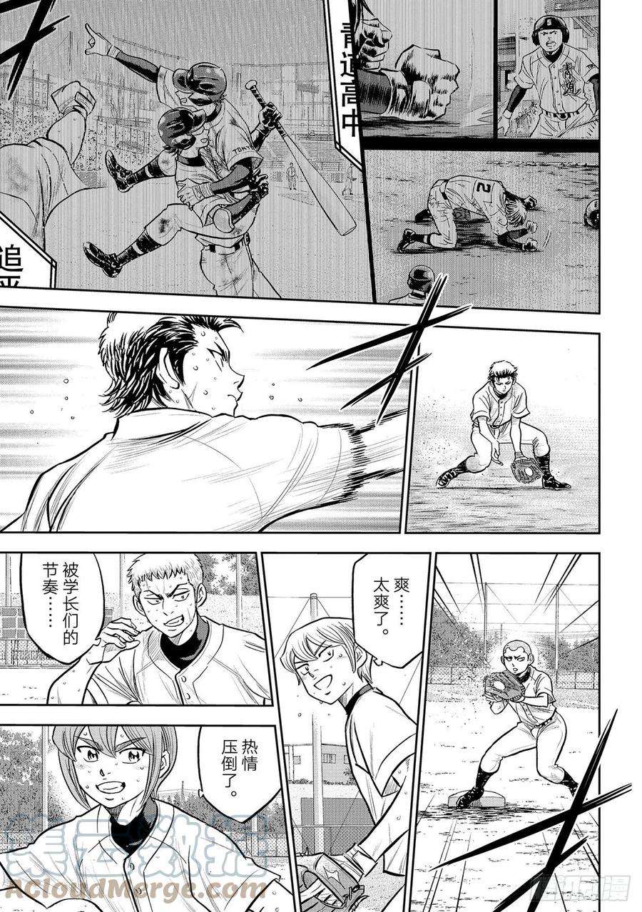 钻石王牌 act2261话 两年零7个月