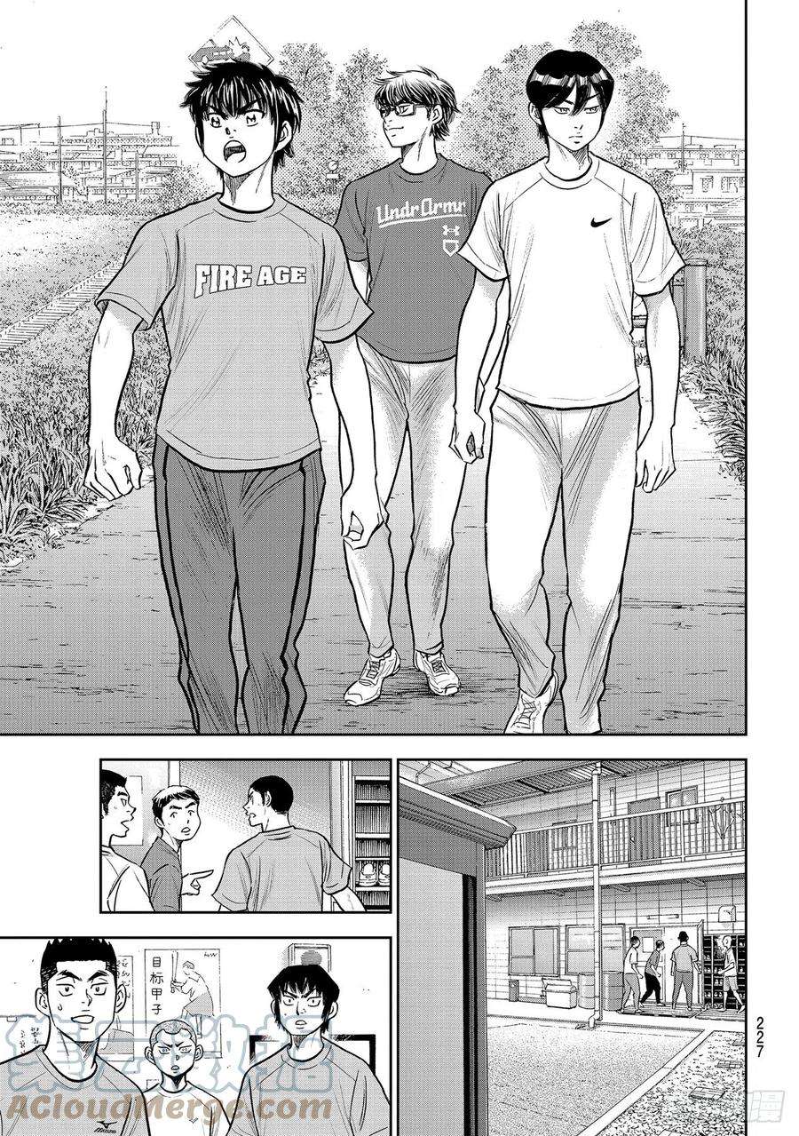 钻石王牌 act2263话 主将的职责