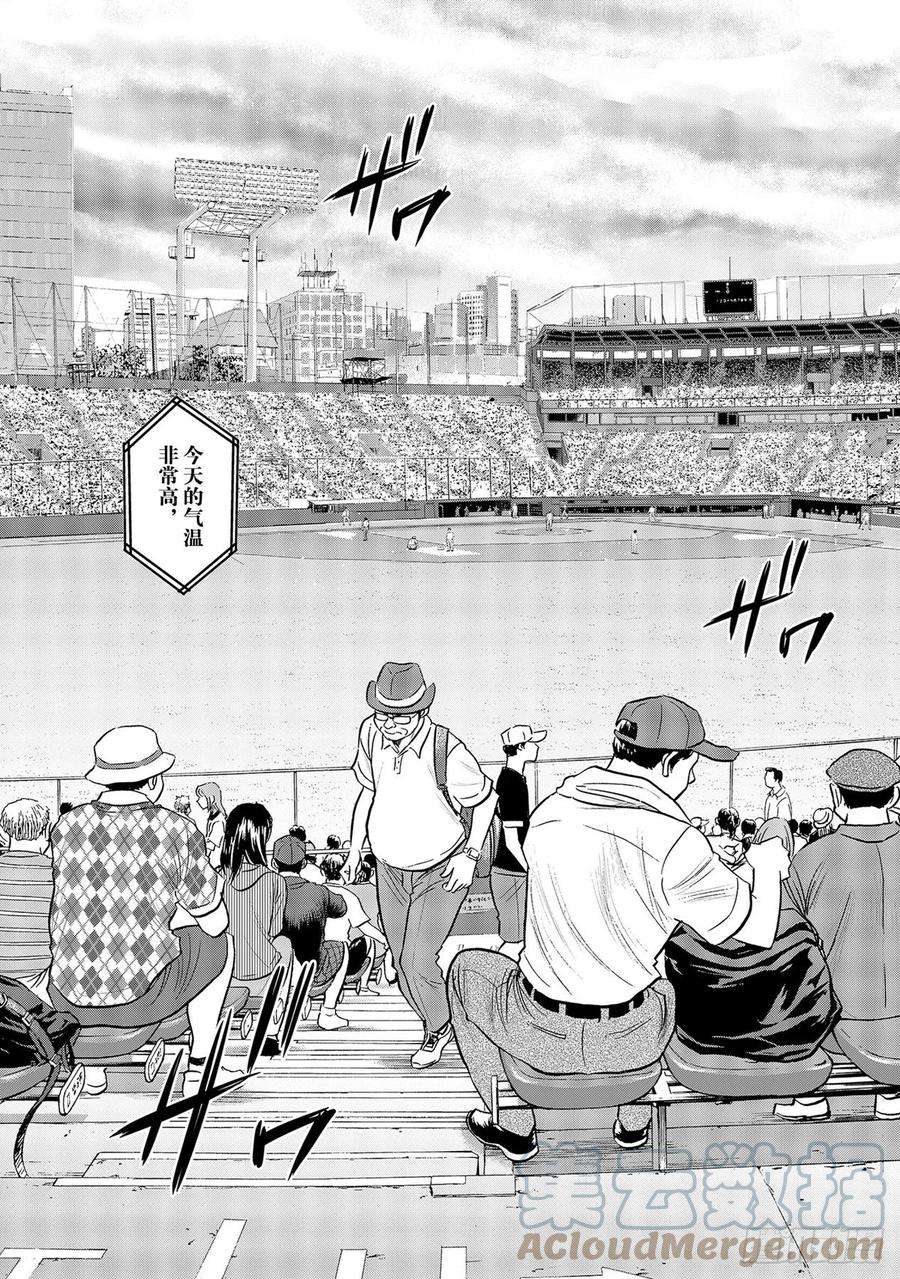 钻石王牌 act2263话 主将的职责