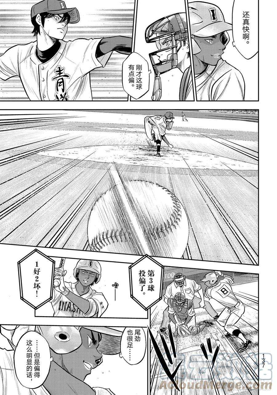 钻石王牌 act2266话 火力全开