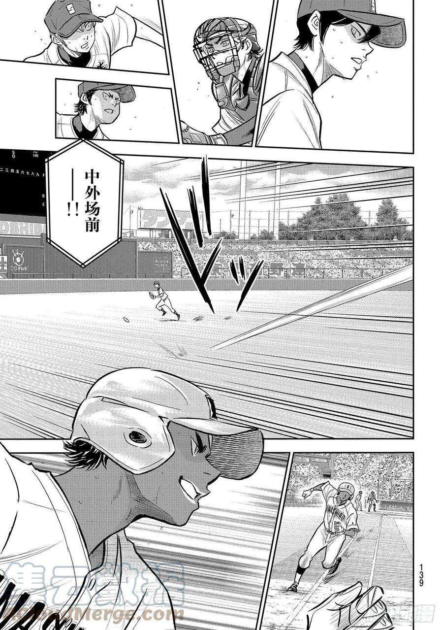 钻石王牌 act2266话 火力全开