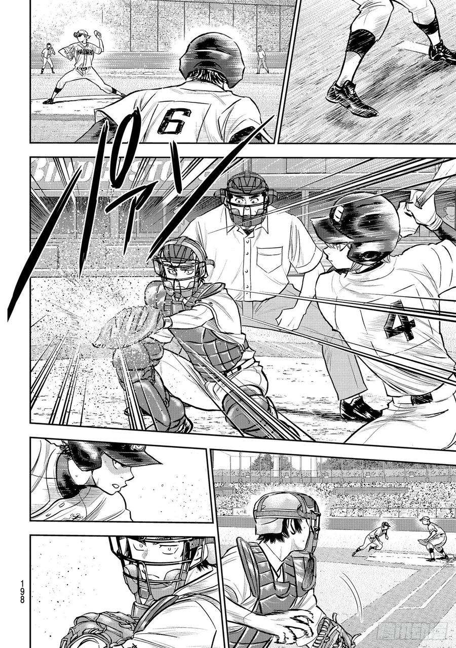 钻石王牌 act2265话 打算