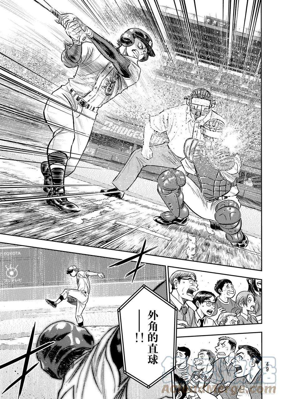 钻石王牌 act2269话 前辈
