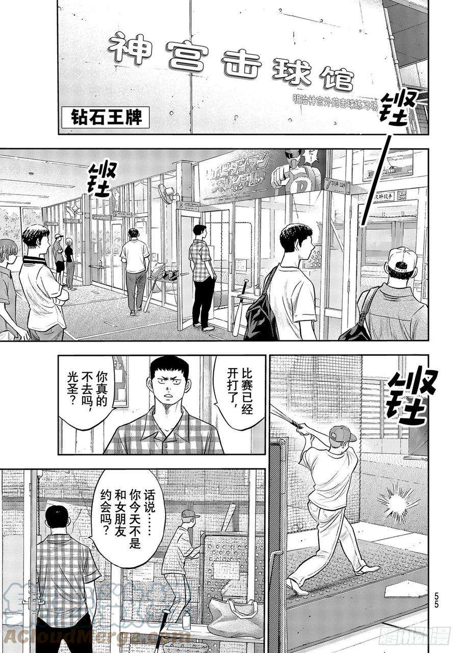 钻石王牌 act2270话 传播