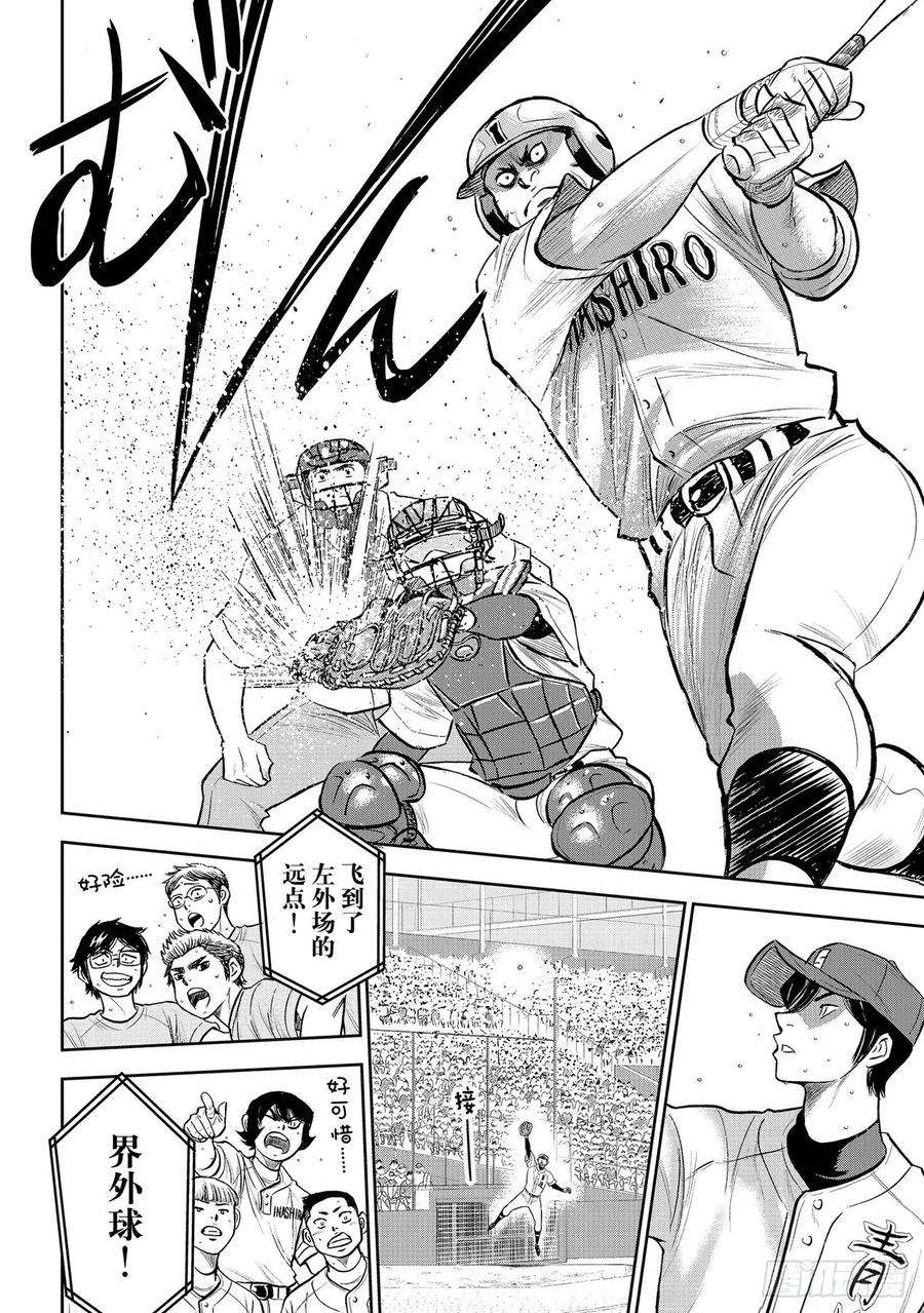 钻石王牌 act2270话 传播