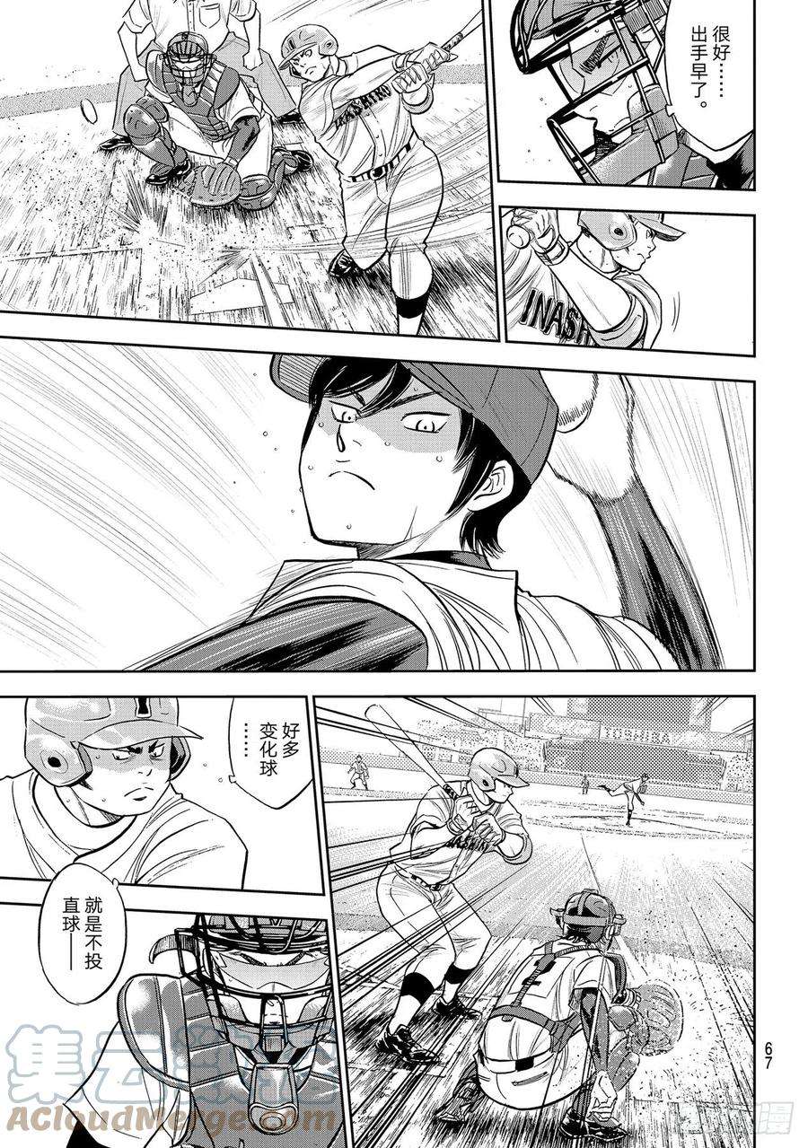 钻石王牌 act2270话 传播
