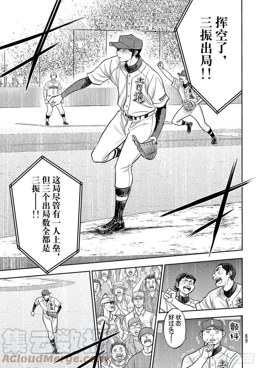 钻石王牌 act2270话 传播