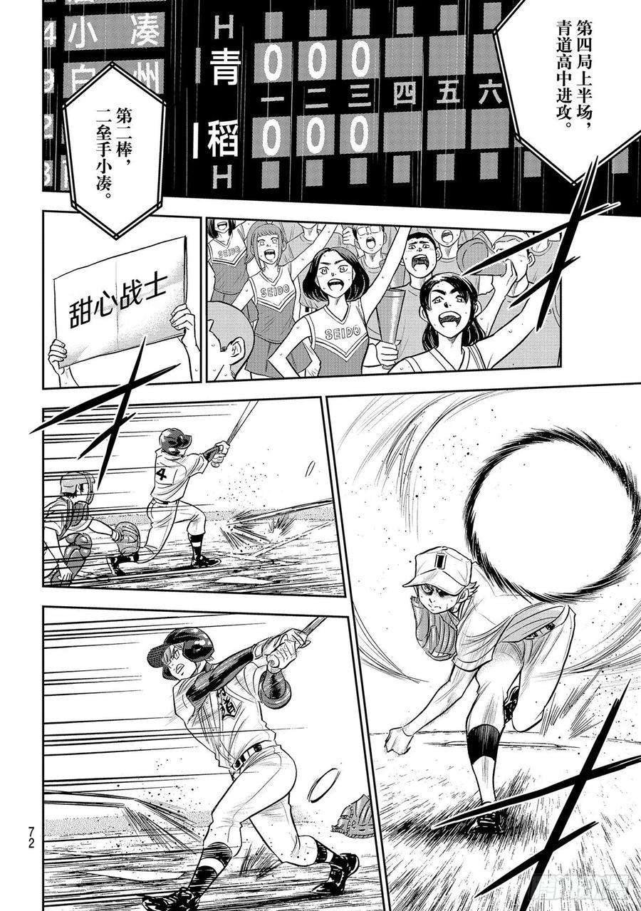 钻石王牌 act2270话 传播