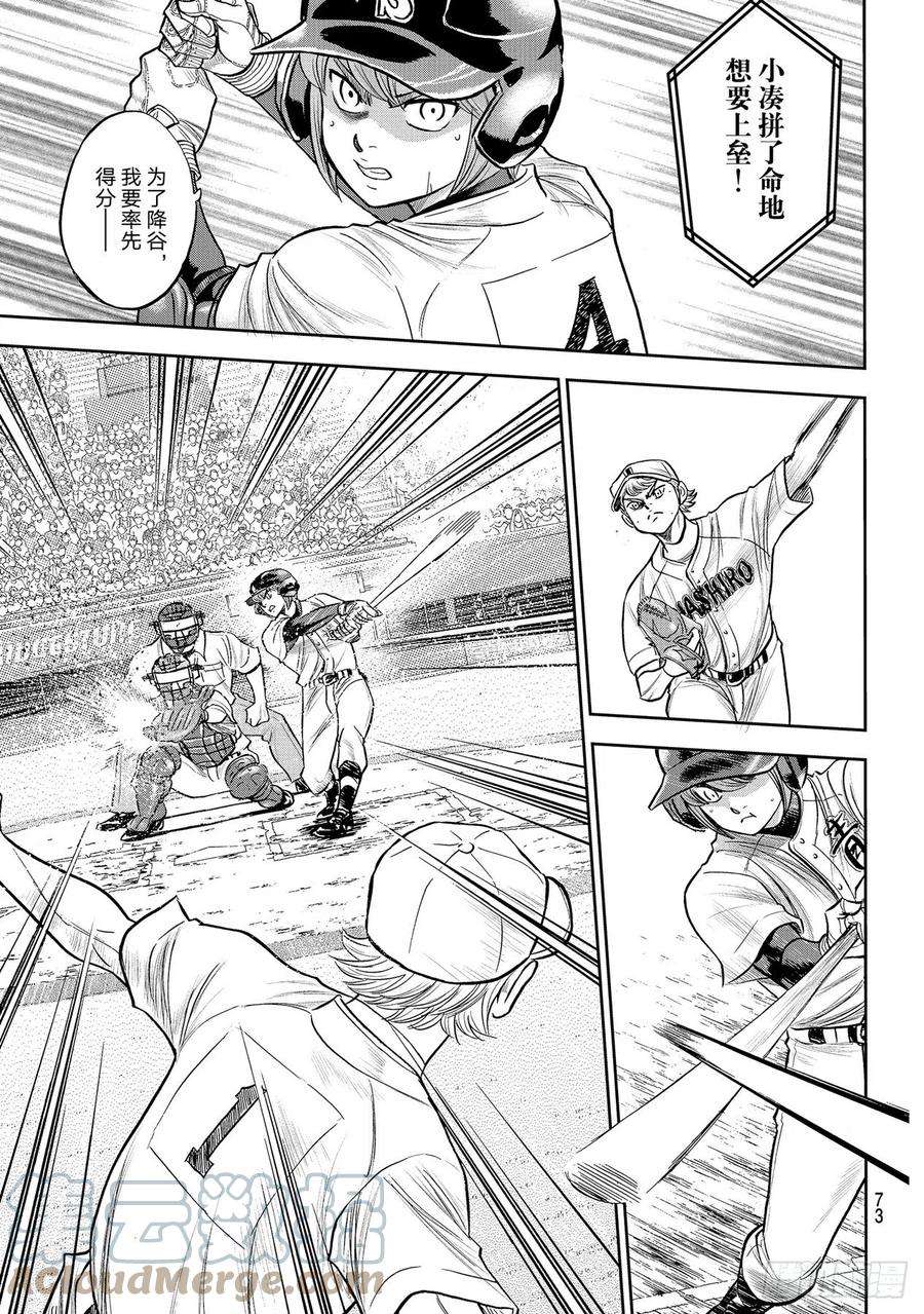钻石王牌 act2270话 传播
