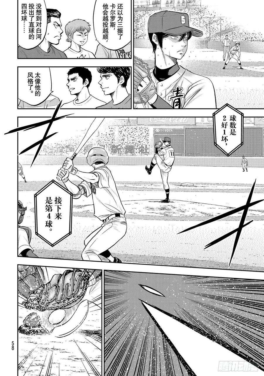 钻石王牌 act2270话 传播