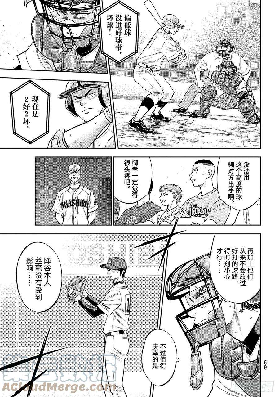 钻石王牌 act2270话 传播