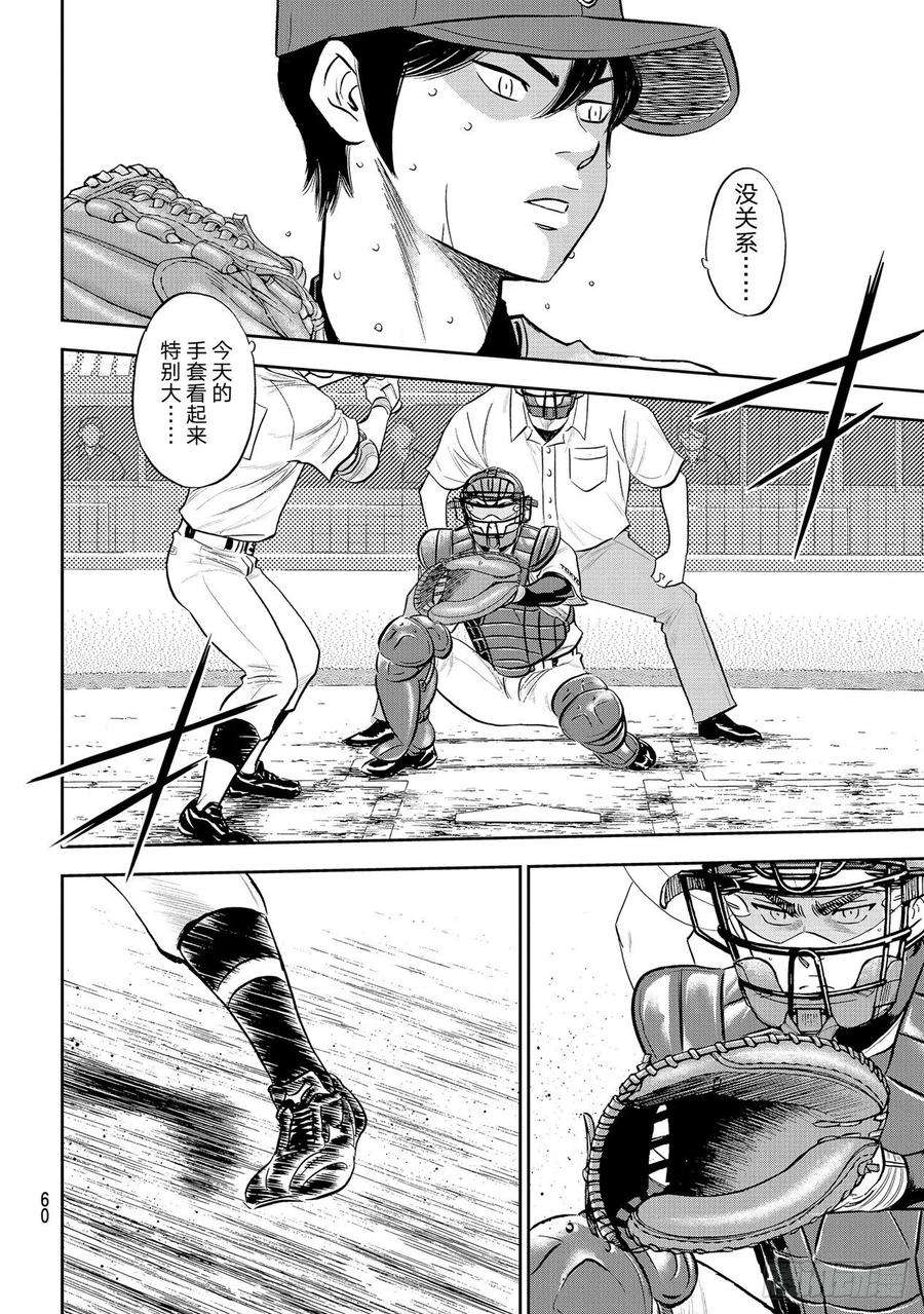 钻石王牌 act2270话 传播