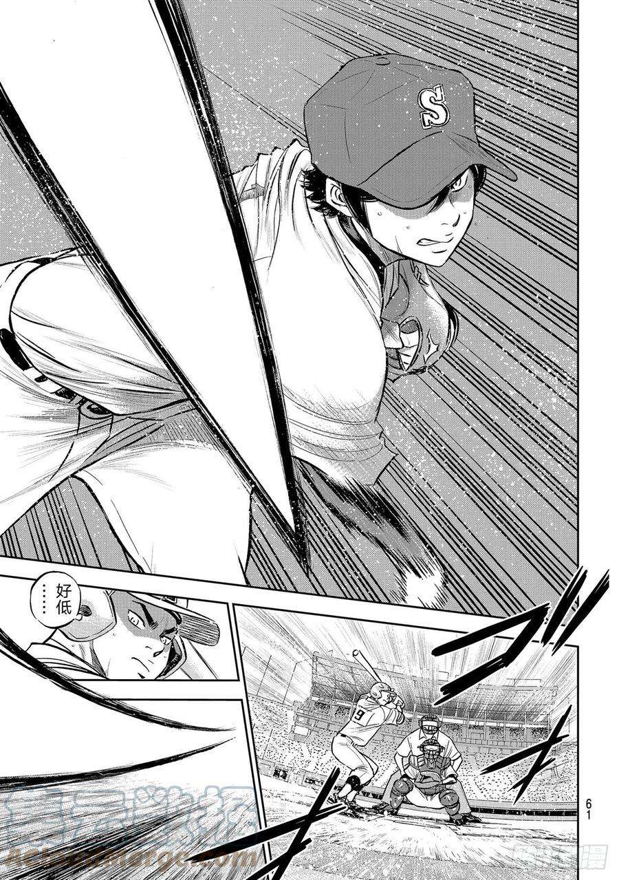 钻石王牌 act2270话 传播