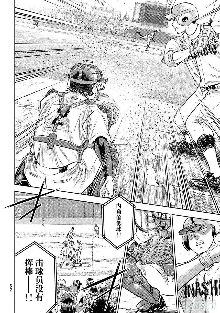 钻石王牌 act2270话 传播