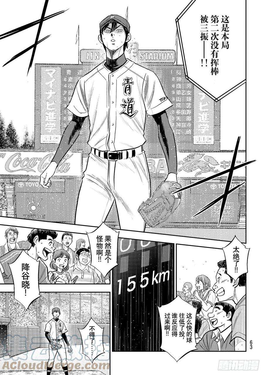 钻石王牌 act2270话 传播