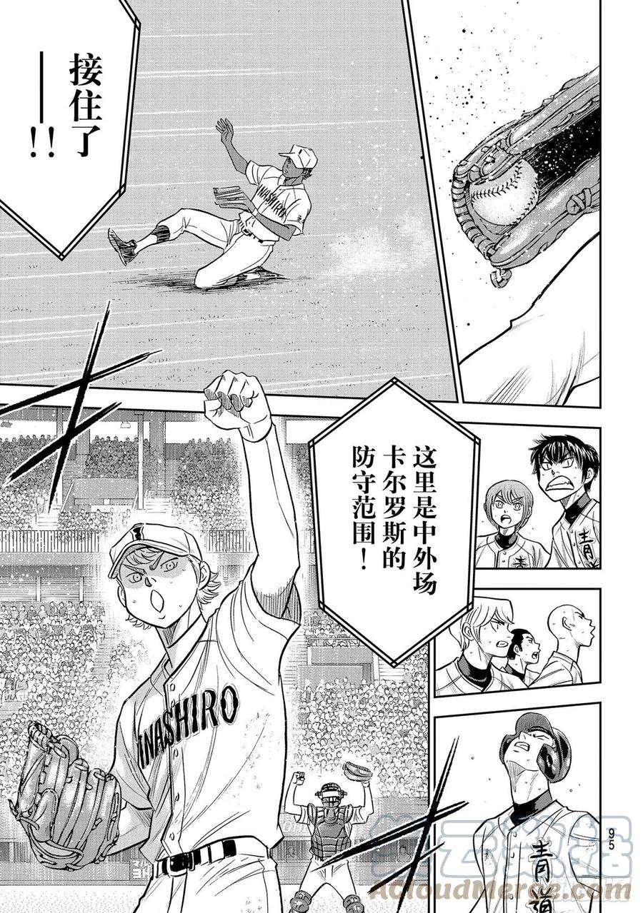 钻石王牌 act2274话 热血沸腾