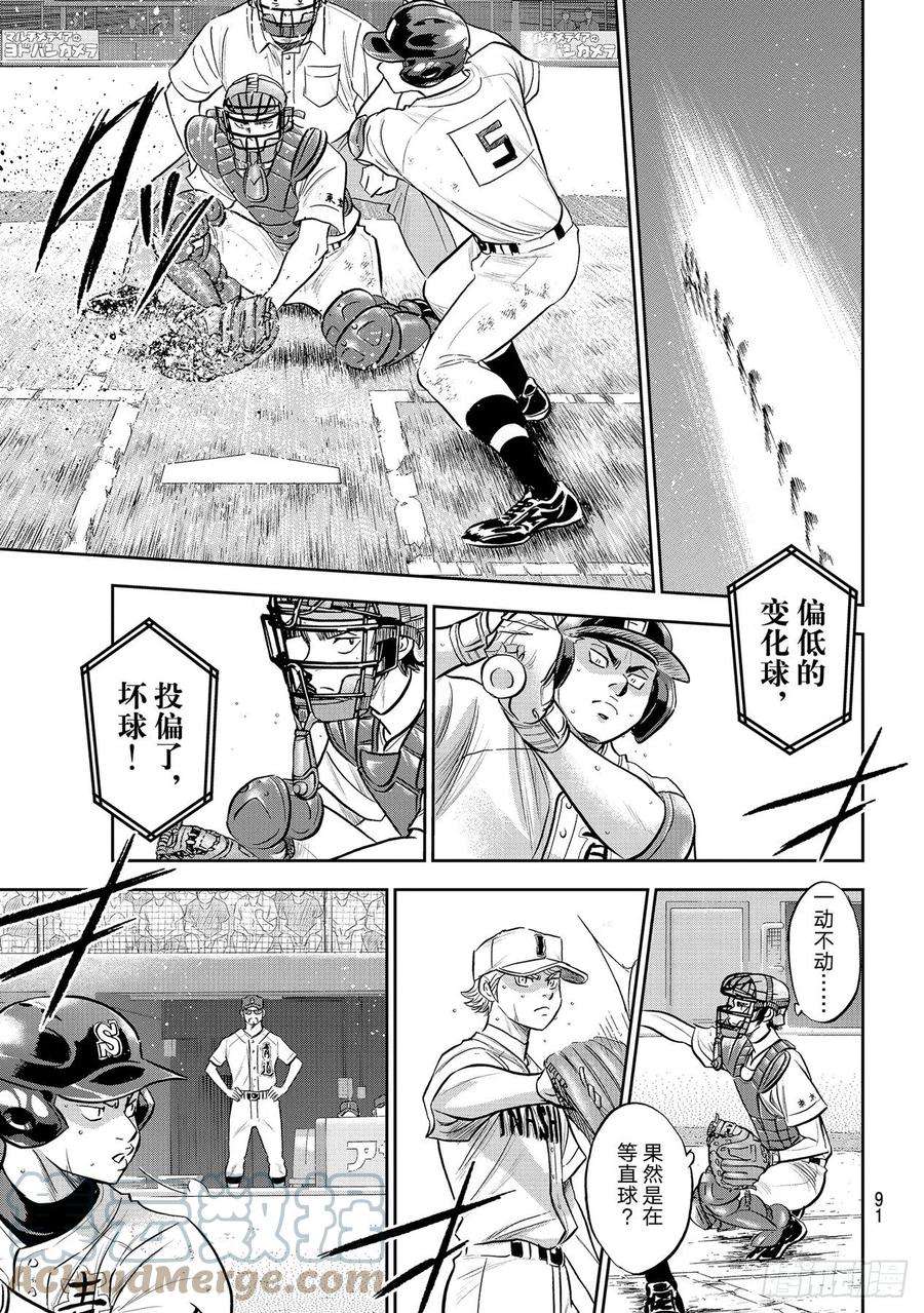 钻石王牌 act2274话 热血沸腾