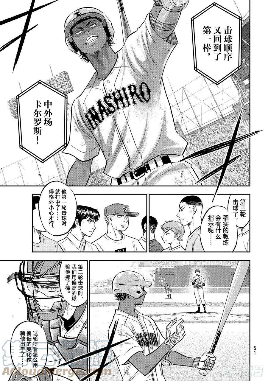 钻石王牌 act2275话 精神力