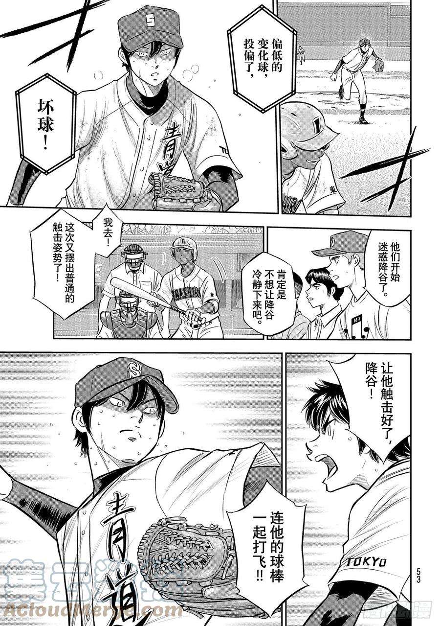 钻石王牌 act2275话 精神力