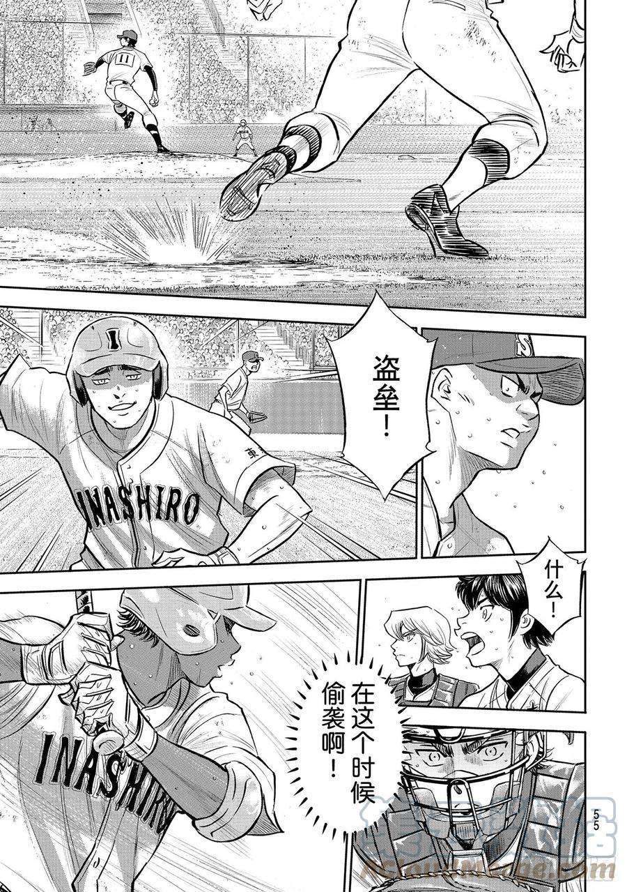 钻石王牌 act2275话 精神力