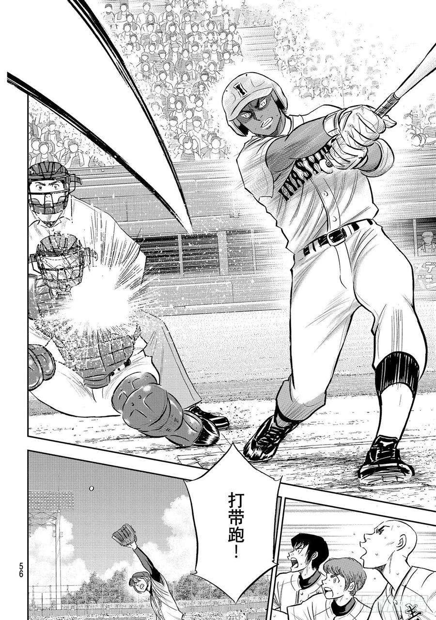 钻石王牌 act2275话 精神力
