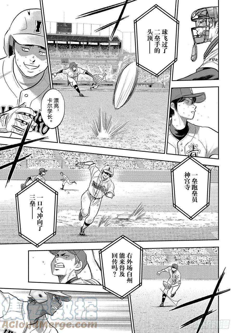 钻石王牌 act2275话 精神力