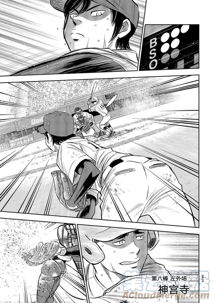 钻石王牌 act2275话 精神力