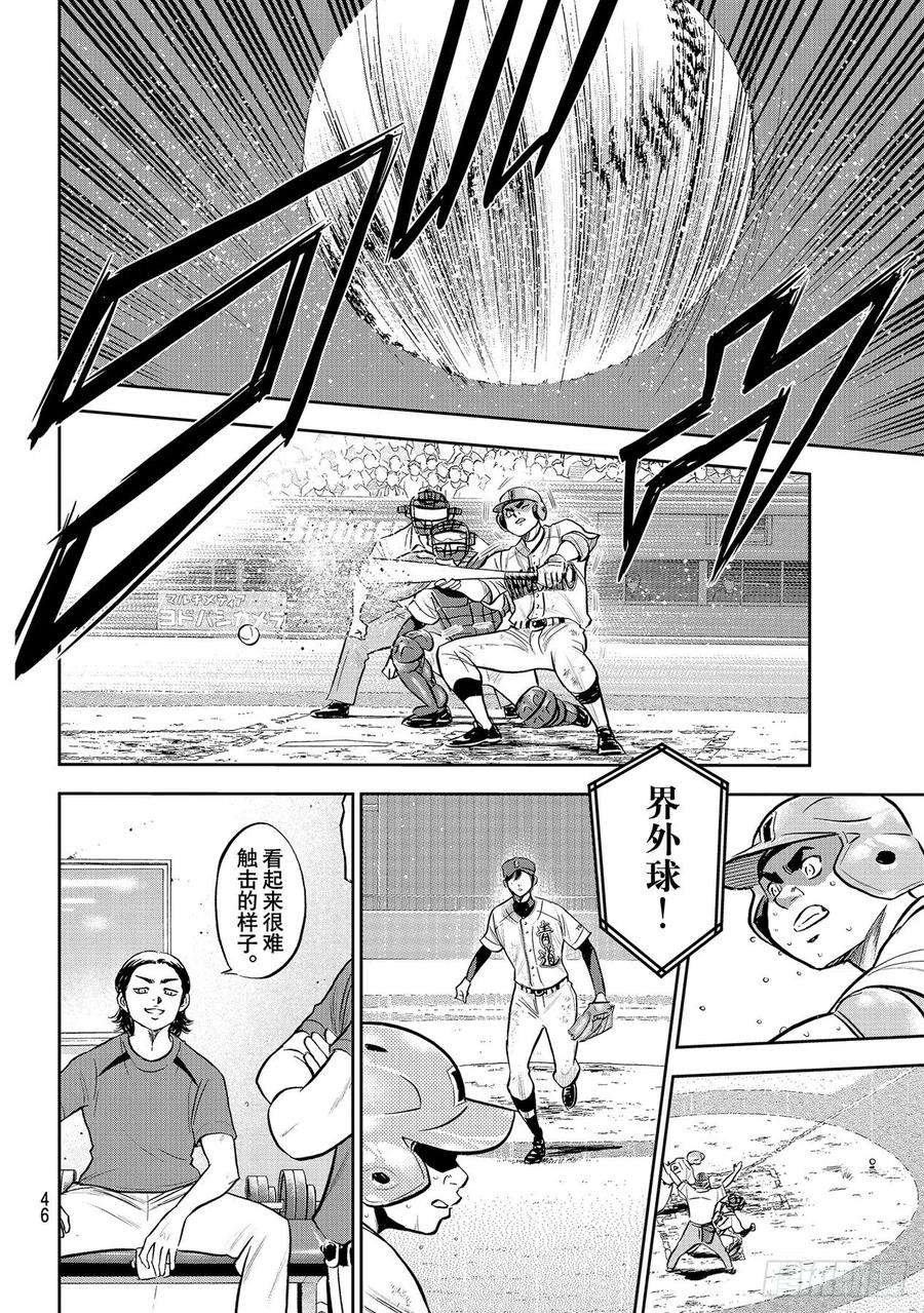 钻石王牌 act2275话 精神力