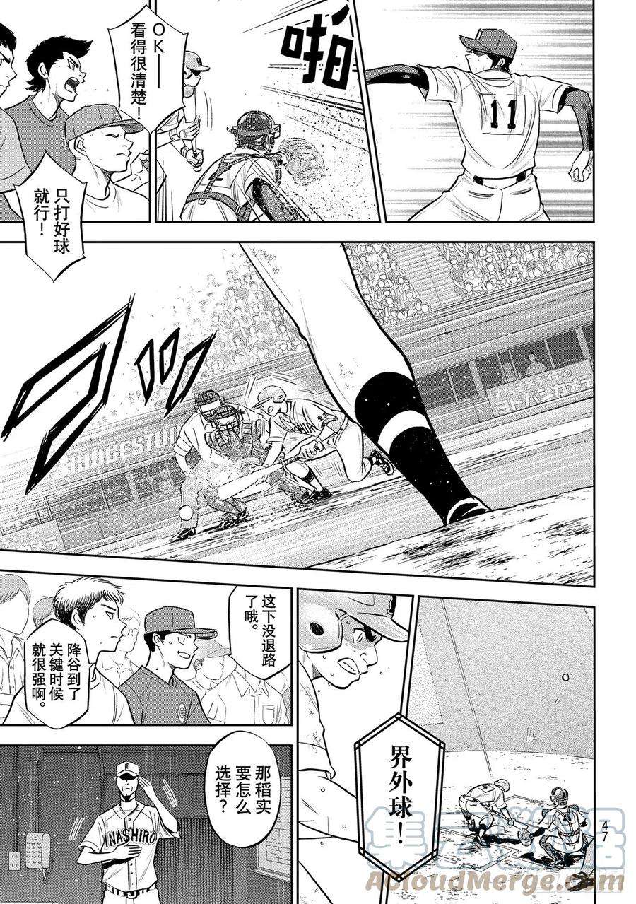 钻石王牌 act2275话 精神力