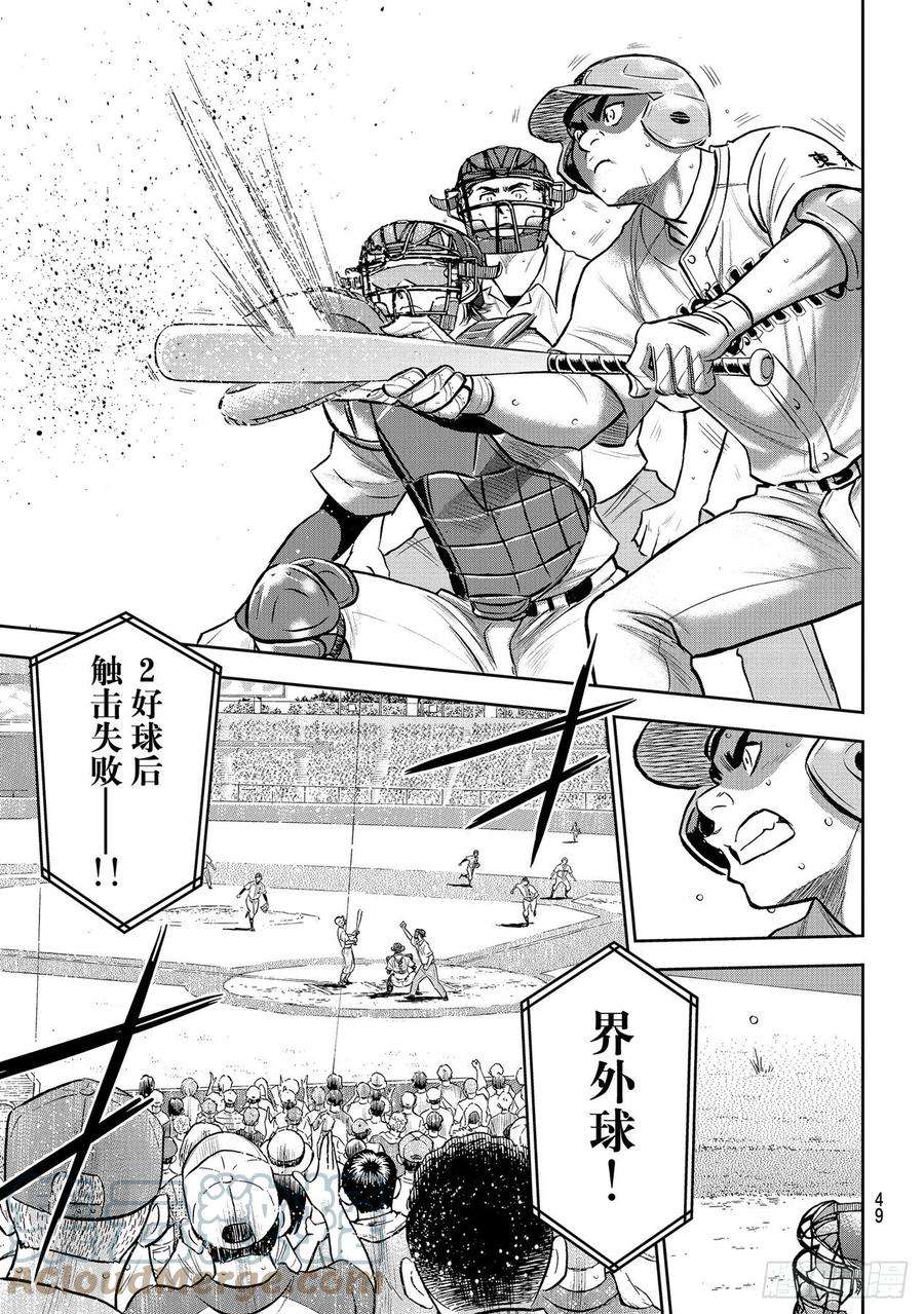 钻石王牌 act2275话 精神力