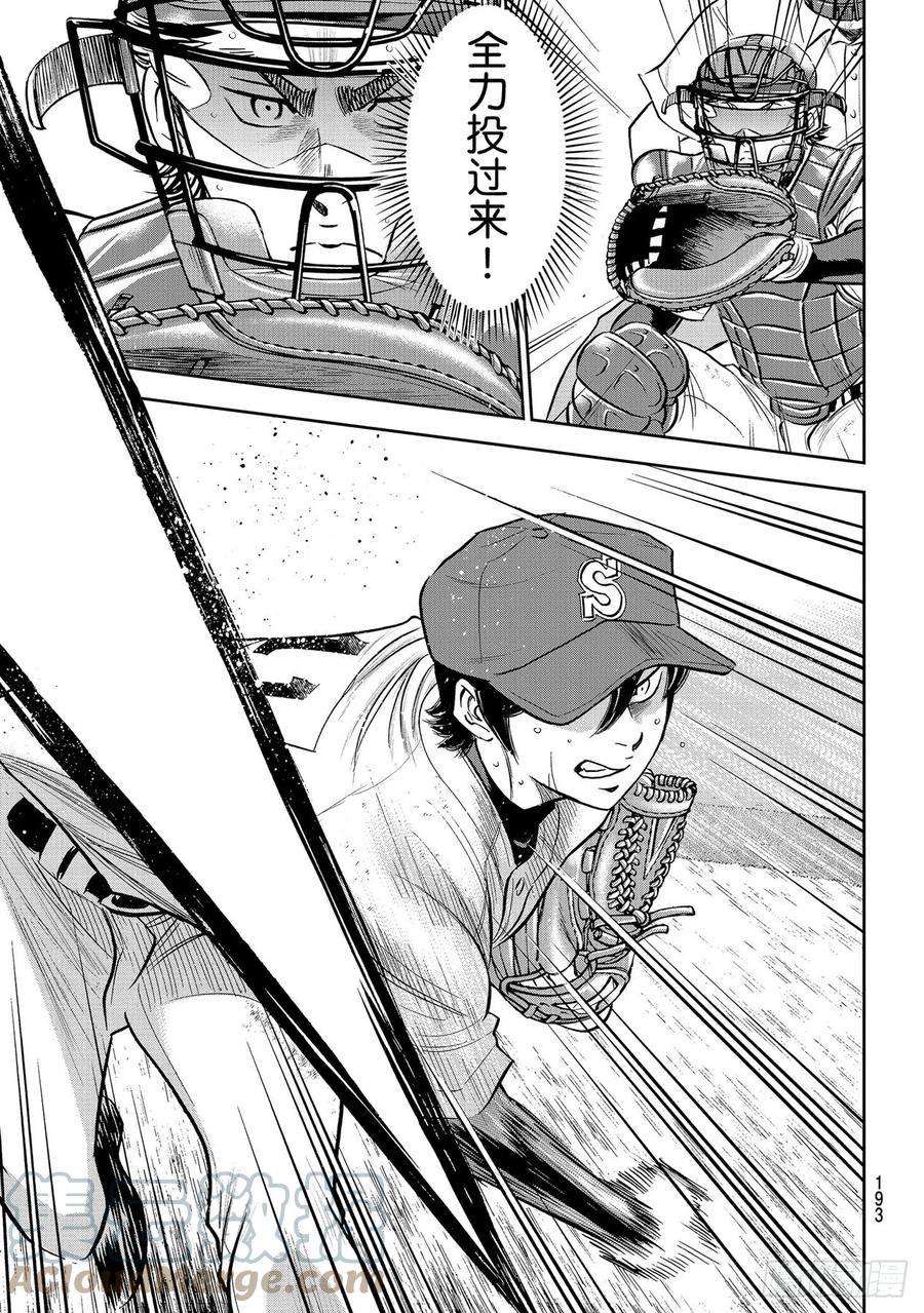 钻石王牌 act2277话 触感