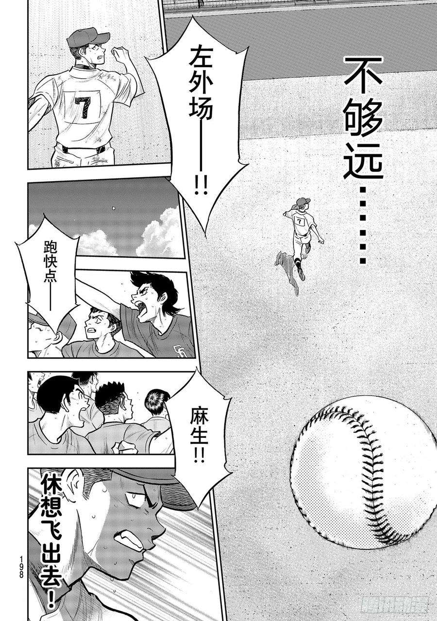钻石王牌 act2277话 触感