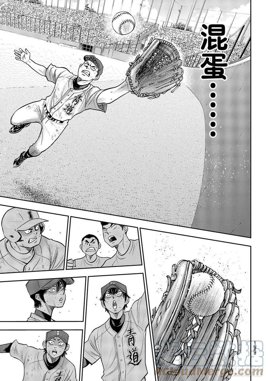 钻石王牌 act2277话 触感
