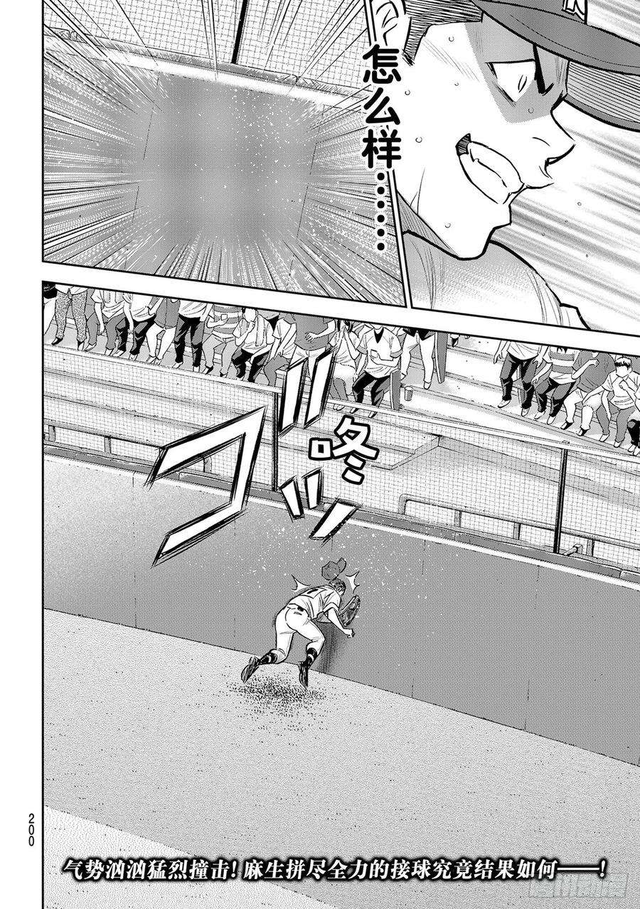 钻石王牌 act2277话 触感