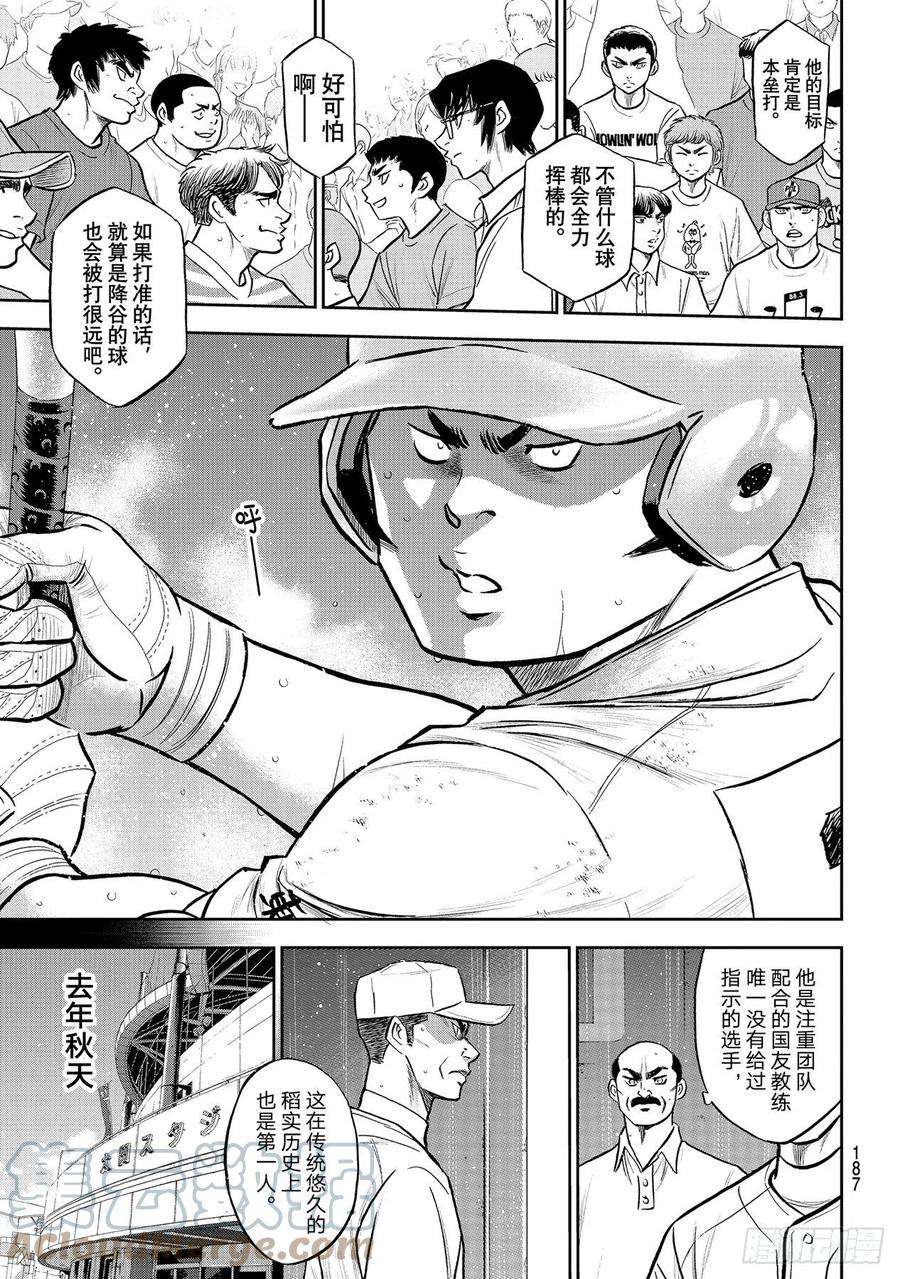 钻石王牌 act2277话 触感