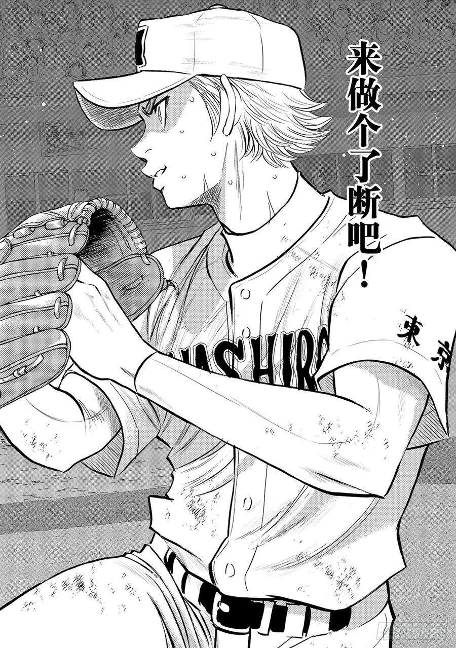 钻石王牌 act2281话 如同初见那时