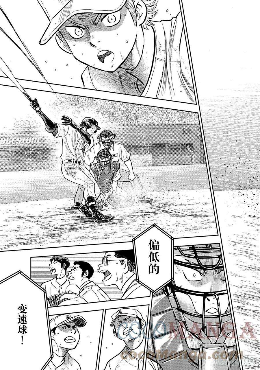 钻石王牌 act2282话 梦幻